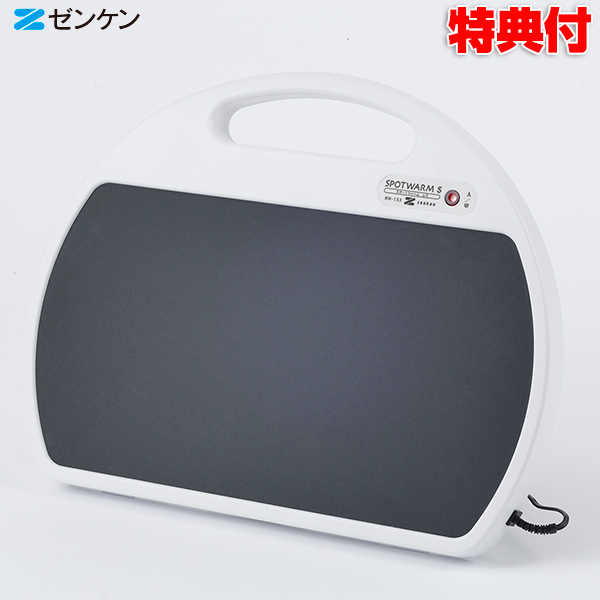 ゼンケン スポットウォーム S RH-153 マグネット付モデル 遠赤外線デスク下ヒーター 遠赤外線ストーブ 足元ヒーター デスクヒーター