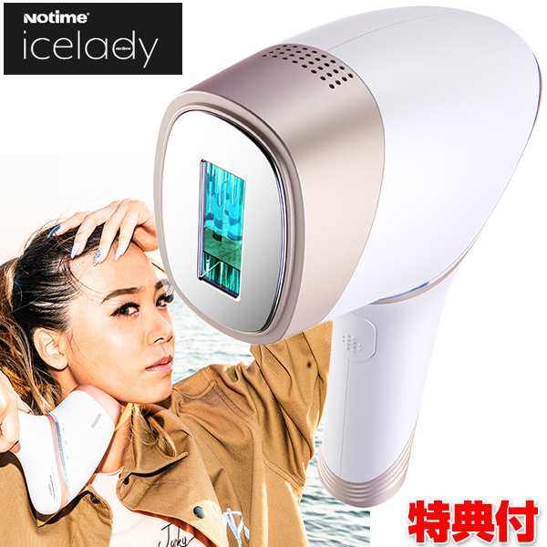 超美品 notime アイスレディ icelady ムダ毛ケア器 家庭用脱毛器