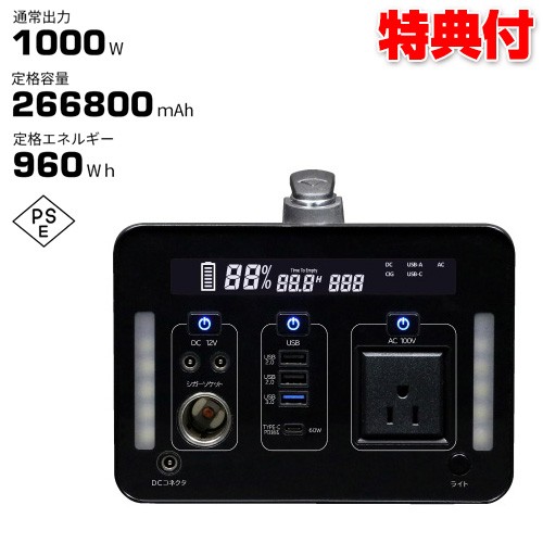 ポータブル蓄電池 SKJ-MT1000SB 1000W/960whタイプ エスケイジャパン 蓄電池 1000W 蓄電池 PSEマーク取得 家庭用蓄電池