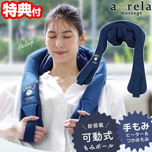 アルインコ コードレス首マッサージャー もみたいむ MCR8922N マッサージ器 1年保証付 もみたいむ8821 マッサージ機 首 肩 腰 太もも AC直接＆充電OK 足 あし 脚 ヒーター機能 モミタイム MCR-8922 充電式 足揉み フット 首もみ ネック マッサージ MCR8719 の新型ですの通販は 13,800円