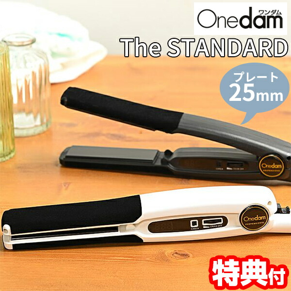 Onedam HI-251 ストレートヘアアイロン Onedam ヘアアイロン ワンダム 業務用 ストレート 前髪 ふんわり