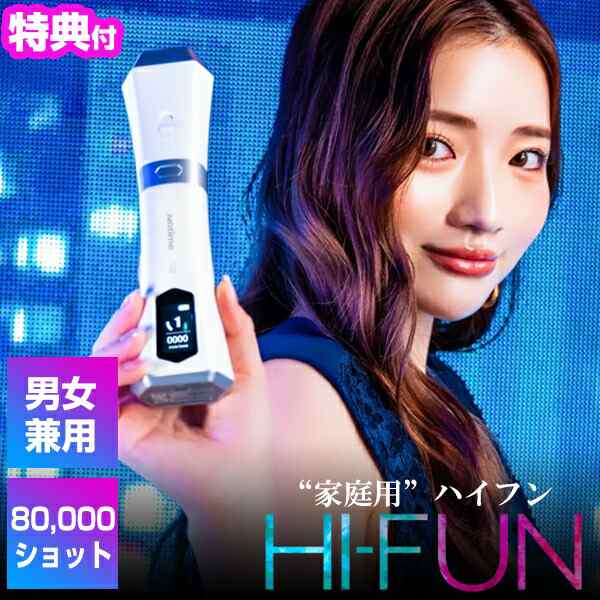 選ぶ景品付き】 HI-FUN（ハイフン）家庭用超音波美顔器 SKB-2208 ハイフ美顔器 家庭用ハイフン 80000ショット可能 icelady  アイスレデの通販はau PAY マーケット - マツカメショッピング