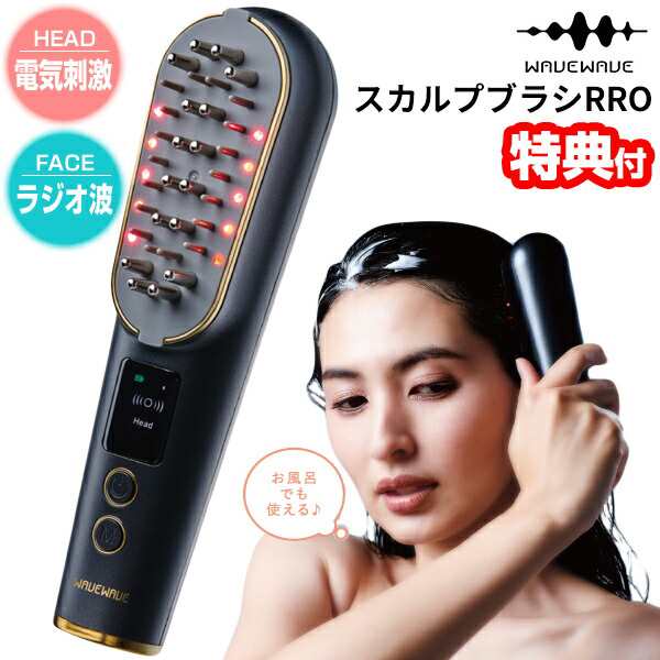 WAVEWAVE スカルプブラシPro 美顔器 - 健康