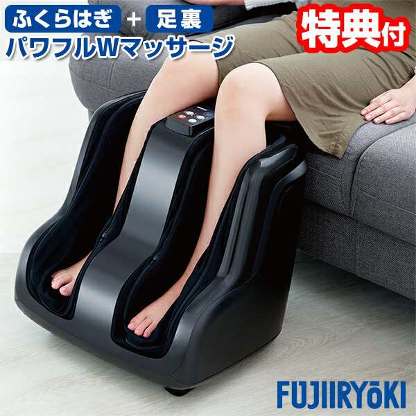 フジ医療器 フットマッサージャー FT-200 レッグマッサージャー 脚 ...