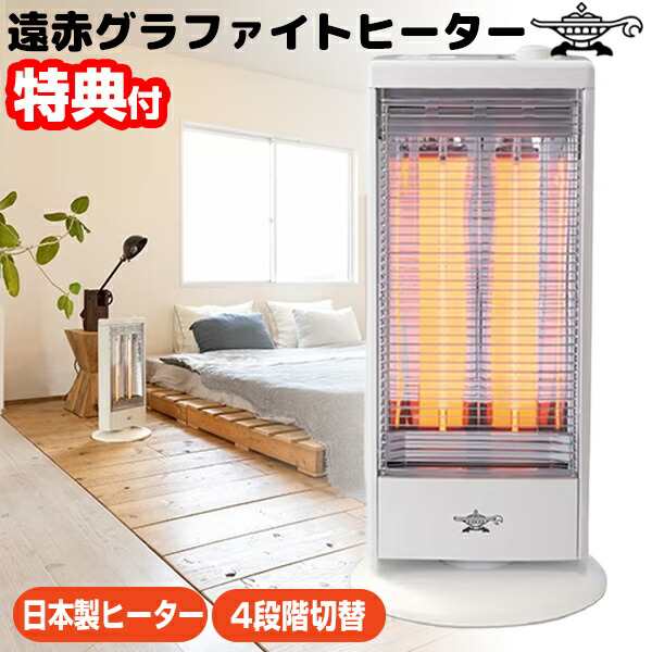 アラジン グラファイトヒーター AEH-G105N - 電気ヒーター