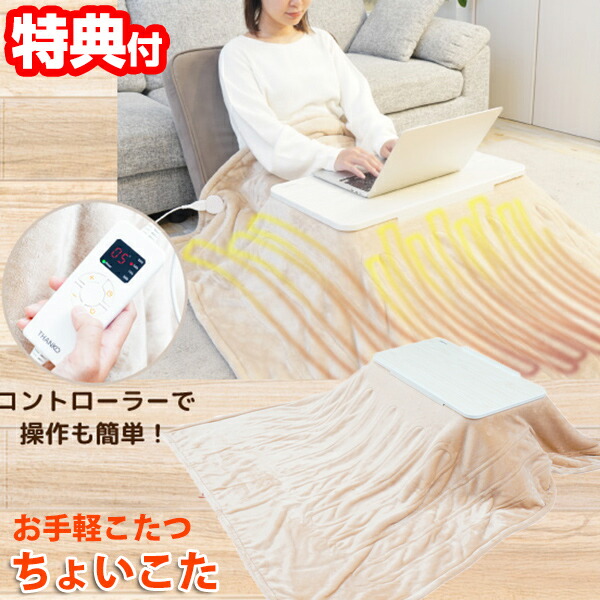 TV グッドモーニング 紹介【選ぶ景品 サンコー お手軽こたつ ちょいこた thanko ちょいコタ 小型コタツ チョイこた 一人用こたつ チョイコタ ミニコタツ 電気こたつ 天板付き パーソナルこたつ コタツヒーター デスクヒーター テーブルヒーター 足元ヒーター 脚温器 こたむきの通販は