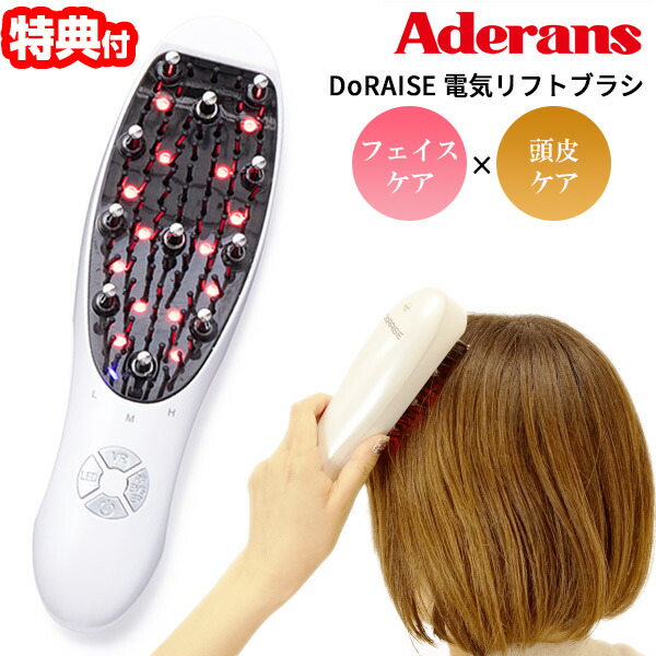 D oRA I SfE電気リフトブラシ 　　　　　　　　Ad e r a n s アデランス 電気ブラシ スマスビート 理美容家電 マッサージ
