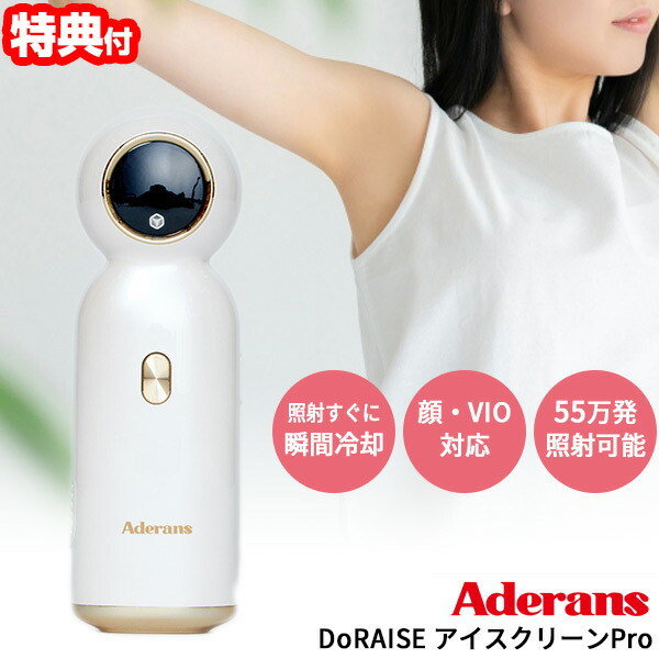 新品 脱毛器 光脱毛 無痛 全身用 フラッシュ レーザー 脱毛 IPL 美肌 新品 脱毛器 光脱毛 無痛 全身用 フラッシュ レーザー 脱毛 IPL 美肌