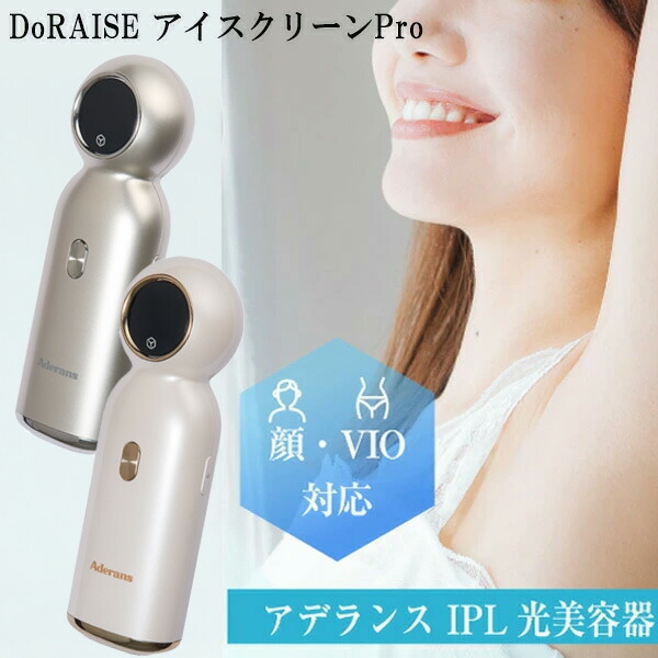 TVで紹介 アデランス DoRAISE アイスクリーンPRO IPL光美容器 脱毛器