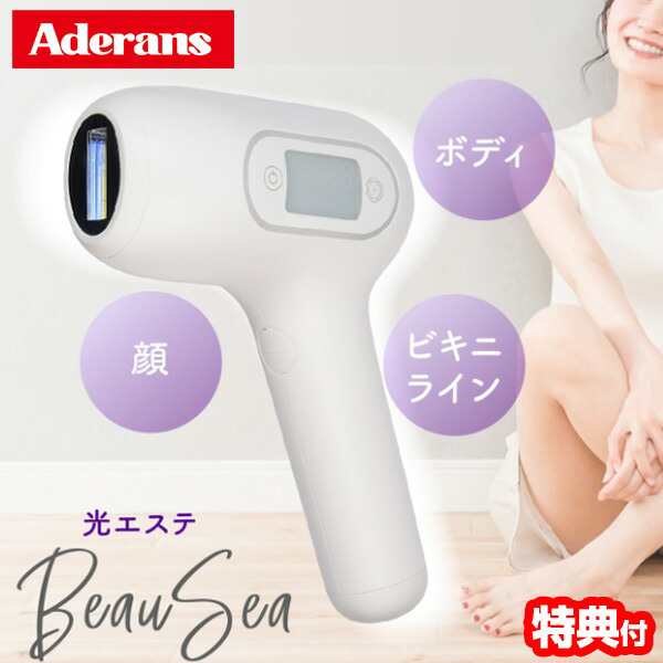 【選ぶ景品】 アデランス 光エステ ビューシー 光美容器 脱毛器 レディース メンズ ムダ毛ケア 50万回照射可能 顔 ワキ 腕 足 背中 ビキニライン 脱毛 フェイスケア 冷却 美顔器 家庭用脱毛器 冷却技術で痛くない むだ毛ケア 脱毛機