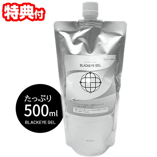 【選ぶ景品】 日本製 ユニカ ブラックアイジェル 500ml パウチタイプ ボディジェル ゲル 化粧品 ブラックアイ 量子場エネル