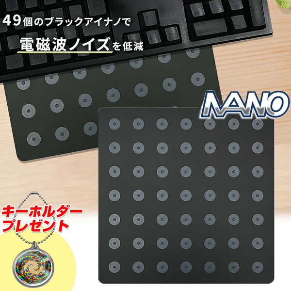 丸山式 ブラックアイパッド 極 ナノ【レビューでキーホルダー付き】ユニカ 極み キワミ 電磁波カット 電磁波防止 電磁波対策グッズ スマートフォン パソコン スマホ 携帯電話 電磁波ブロックシート 丸山式コイル ブラックアイ BLACK EYE Pad 極み パソコンの通販は