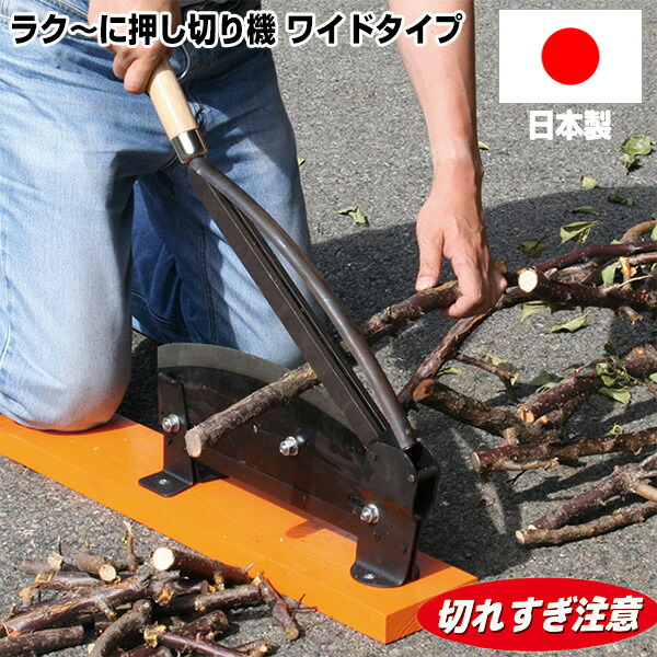 【選ぶ景品】 ラク〜に押し切り機ワイドタイプ 切断機 押切機 押切器 裁断機 大型ゴミを切断し普通ゴミと一緒に捨てられるサイズへ ラクに押し切り機ワイド 楽に押し切り機ワイド 切断器 大型カッター ごみカッター ゴミ処理 切断マシン 楽に押し切り機 粗大ごみ 大型ごみ