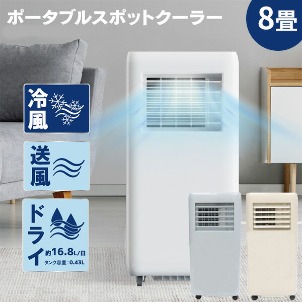 話題【選ぶ景品】 置き型クーラー ポータブルスポットクーラー ハイブリッド式 取付窓パネルセット付 エアコンクーラー ポータブルクーラー 工事不要 スポットクーラー HDL-8797 HDL-9695 HDL-9701 除湿機 大型除湿器 移動式エアコン 冷風扇