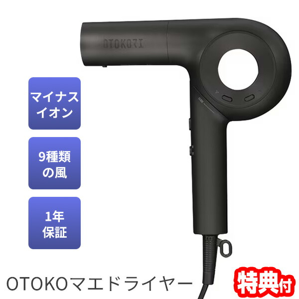 【選ぶ景品付】 OTOKOマエドライヤーdonut SDR-M01K 石崎電機 SURE シュアー 男前ドライヤー ドーナツ マイナスイオンドライヤー オトコマエドライヤー ヘアードライヤー マイナスイオン発生 BLDCモーター 風量3段階 温風3段階 9種類の風 マイナスイオン ヘアケア