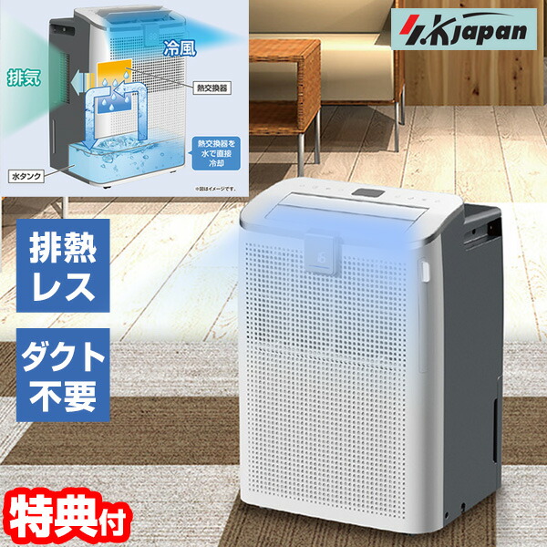 【選ぶ景品】 排熱レス スポットクーラー SKJ-KY10AHL エスケイジャパン 排熱レスクーラー 排熱ダクト不要 ノンドレン 置き型クーラー 排熱無し 冷風機 SKJ 冷風器 エアコンクーラー 移動式エアコン 排熱レススポットクーラー 除湿機 リモコン [5月下旬入荷]
