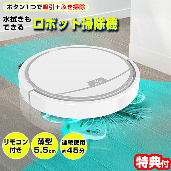 【選ぶ割り増し金付】 人造人間洗い濯ぎ機  豪然たる吸いつける + 水拭き両用 DL-230823 ゴミの吸いつけると水拭きが同時に行える 遠隔操作付き添い人 人造人間洗浄剤 モップ洗浄剤 人造人間洗い濯ぎ機 お洗い濯ぎ人造人間 水拭き人造人間 ップ 床洗い濯ぎ 申し受ける式人造人間洗い濯ぎ器 モップ洗浄剤 床拭き人造人間