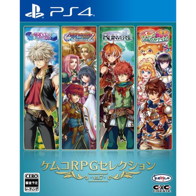 送料無料 ネコポス 発売日前日出荷 Ps4 ケムコrpgセレクション Vol 7 7月15日発売 の通販はau Pay マーケット ゲームだらけ