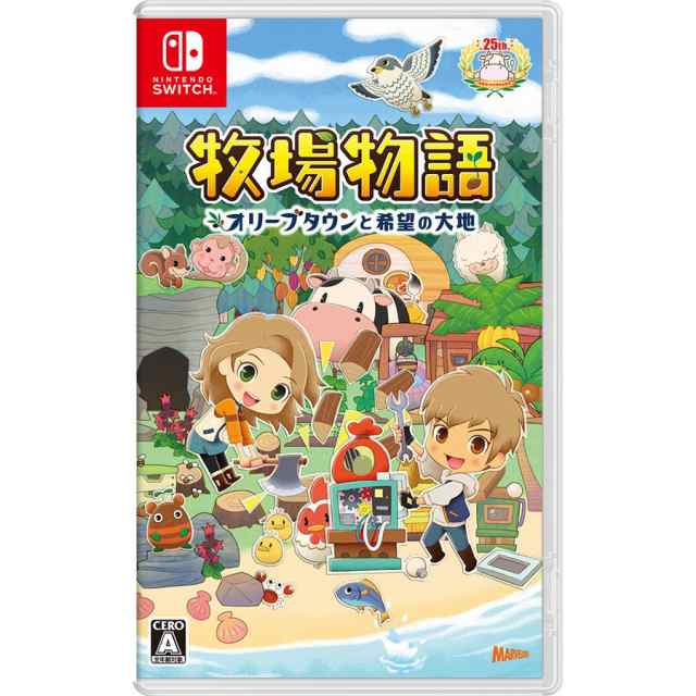 送料無料 ネコポス 取寄せ商品 当日 Nintendo Switch 牧場物語 オリーブタウンと希望の大地 の通販はau Pay マーケット ゲームだらけ