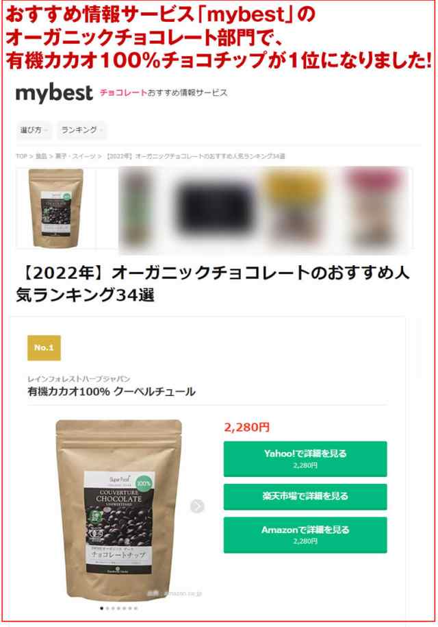 有機カカオ100％ チョコチップ 500g 1袋 クーベルチュール ペルー産