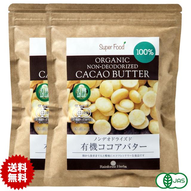 有機カカオバター 300g 2袋  ココアバター ペルー産有機JASオーガニック カカオバター100％ 未脱臭 化学溶剤不使用 香料不使用 無添加 有機カカオバター 300g 2袋 ココアバター ペルー産有機JASオーガニック