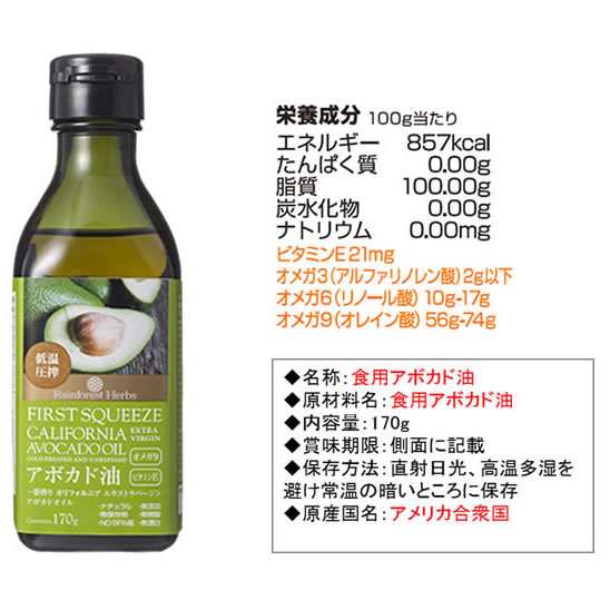 カリフォルニア アボカドオイル 170g 1本 エキストラ バージン 低温圧搾一番搾り 未精製 Extra Virgin California  Avocado Oilの通販はau PAY マーケット ココナッツオイル屋 au PAY マーケット－通販サイト