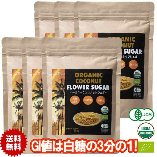 新品未使用 有機 ココナッツシュガー 900g 低GI オーガニック 甘味料