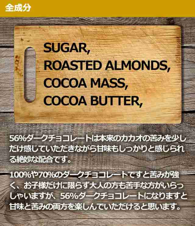 アーモンドチョコ 500g 6袋 カカオ56％ ペルー産 アーモンドチョコボール アーモンドチョコレート チョコレート