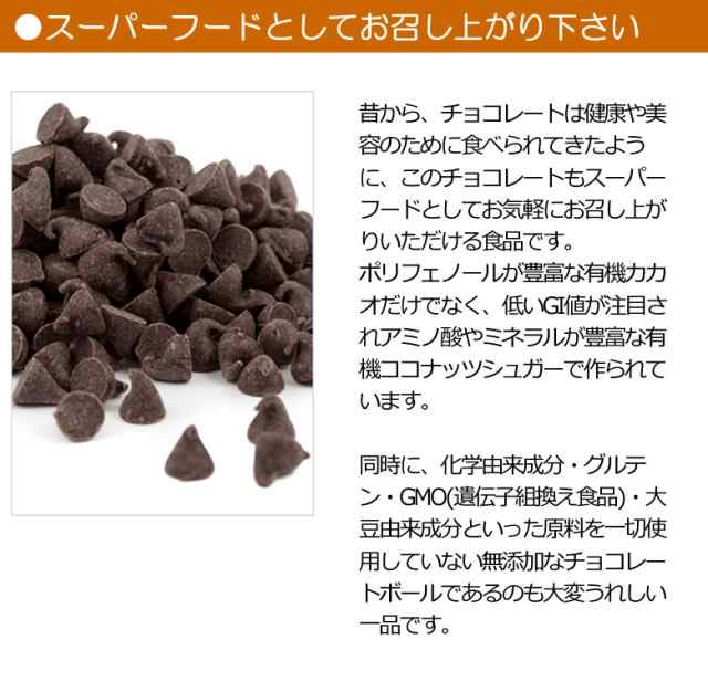 チョコレートチップ ペルー産有機カカオ70％ クーベルチュール 有機ココナッツシュガー 500g 1袋 有機JASオーガニック クール便の通販はau  PAY マーケット - ココナッツオイル屋