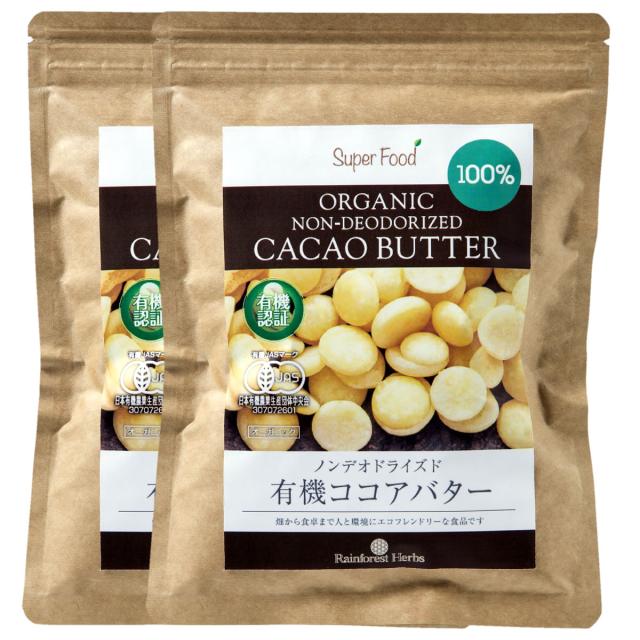 有機カカオバター 300g 2袋  ココアバター ペルー産有機JASオーガニック カカオバター100％ 未脱臭 化学溶剤不使用 香料不使用 無添加の通販は