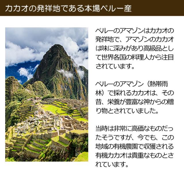 有機ローカカオニブ 500g 3袋 RAWカカオニブ 有機カカオ100％ ペルー産