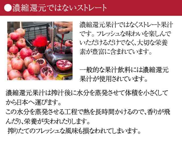 有機ざくろジュース ストレートジュース 有機JASオーガニック トルコ産 140ml 1本 無糖 無添加の通販はau PAY マーケット -  ココナッツオイル屋