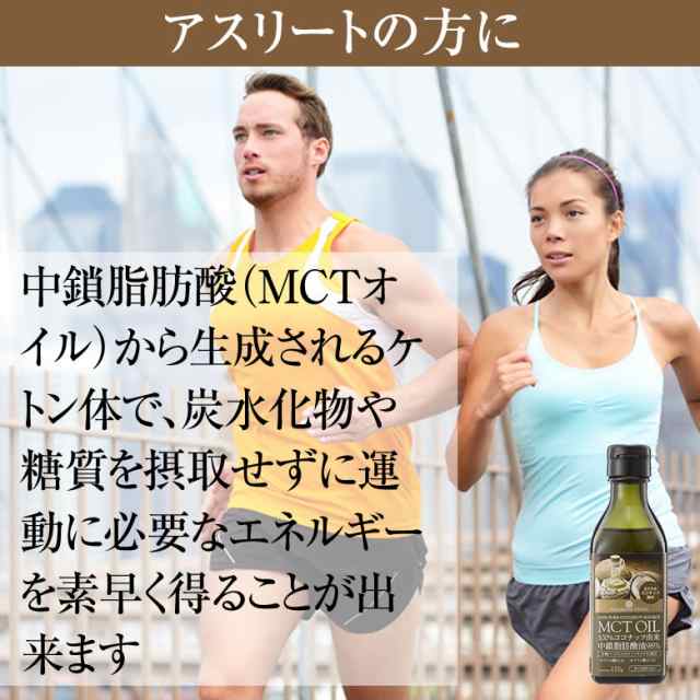 2本おまけ MCTオイル ココナッツ由来100% 170g 6本 タイ産 MCT OIL 100% PURE COCONUT SOURCEの通販はau  PAY マーケット - ココナッツオイル屋