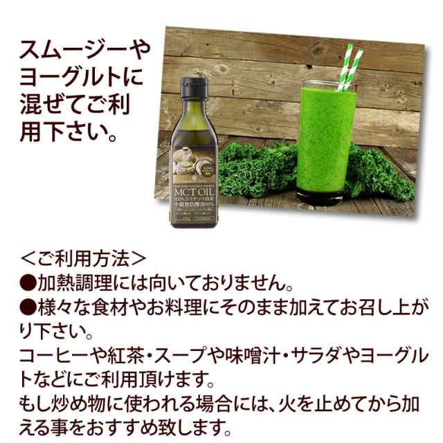 MCTオイル ココナッツ由来100% 170g 1本 タイ産 MCT OIL 100% PURE COCONUT SOURCEの通販はau PAY  マーケット - ココナッツオイル屋