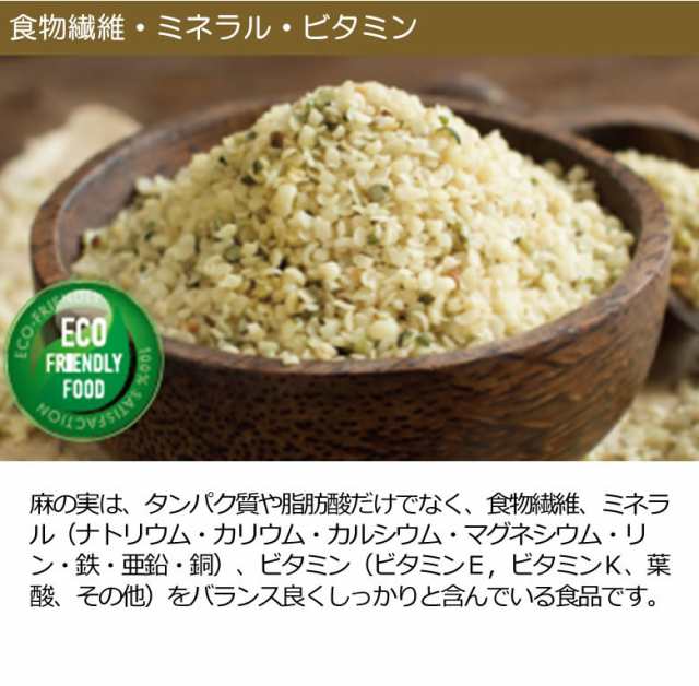 麻の実ナッツ ヘンプシードナッツ 500g 1袋 リトアニア産 植物性プロテイン Hemp Hulled Seeds メール便送料無料の通販はau  PAY マーケット - ココナッツオイル屋