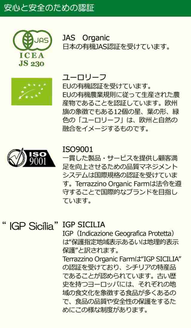 1本おまけ オリーブオイル 有機JAS オーガニック Terrazzino エキストラバージン 100％ 250ml 2本＋１本 シチリア産 イタリアの通販はau  PAY マーケット - ココナッツオイル屋