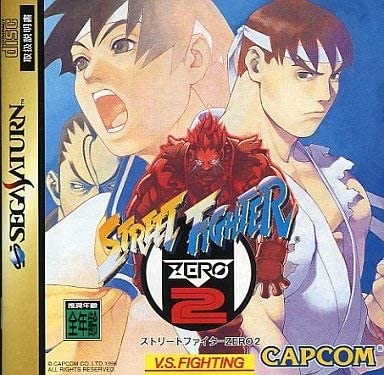 送料無料】【中古】SS セガサターン ストリートファイターZERO2の通販