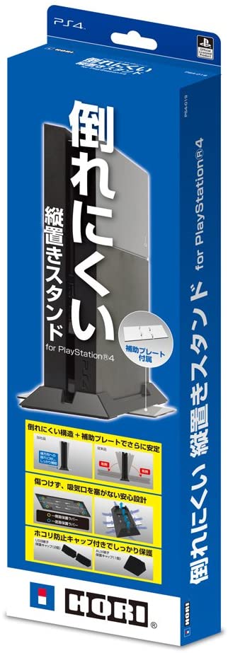 【送料無料】【中古】PS4 PlayStation 4 倒れにくい縦置きスタンド for Playstation 4 PS4-019