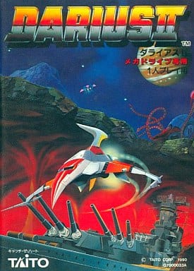 【送料無料】【中古】MD メガドライブ ダライアス 2 （箱説付き）