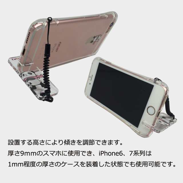 クリア アクリル スマホスタンド ストラップ付 スマホの厚さ 9mm まで用 パンダの通販はau Pay マーケット まいすまけーす