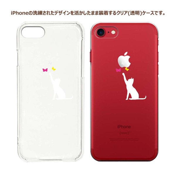 Iphone Se Iphone5s Iphone6s Iphone7 Iphone8 Plus アイフォン クリアケース 保護フィルム付 猫 Cat ねこ にゃんこ 蝶々 ホワイトの通販はau Pay マーケット まいすまけーす