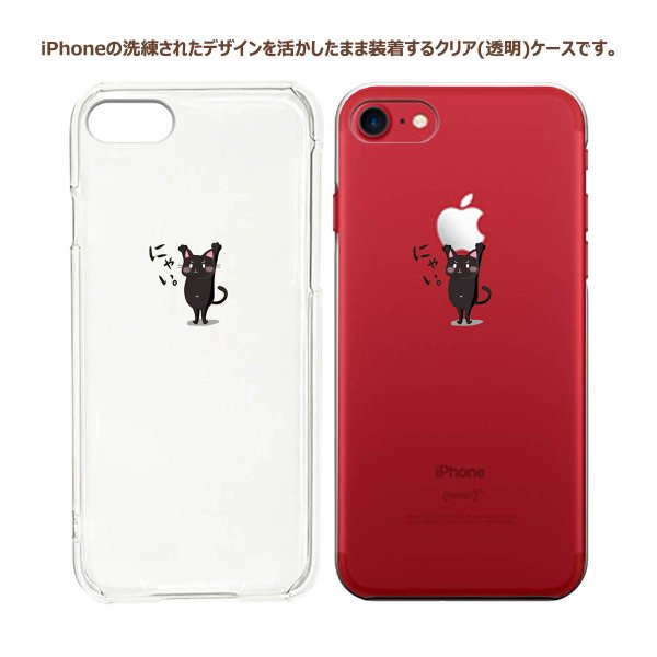 Iphone Se Iphone5s Iphone6s Iphone7 Iphone8 Plus アイフォン クリアケース 保護フィルム付 猫 ネコ にゃんこ Appleは重い 黒猫の通販はau Pay マーケット まいすまけーす Iphone Se Iphone5s Iphone6s Iphone7 Iphone8 Plus アイフォン クリアケース 保護フィルム付 猫 ネコ にゃんこ Appleは重い 黒猫の通販はau Pay マーケット まいすまけーす