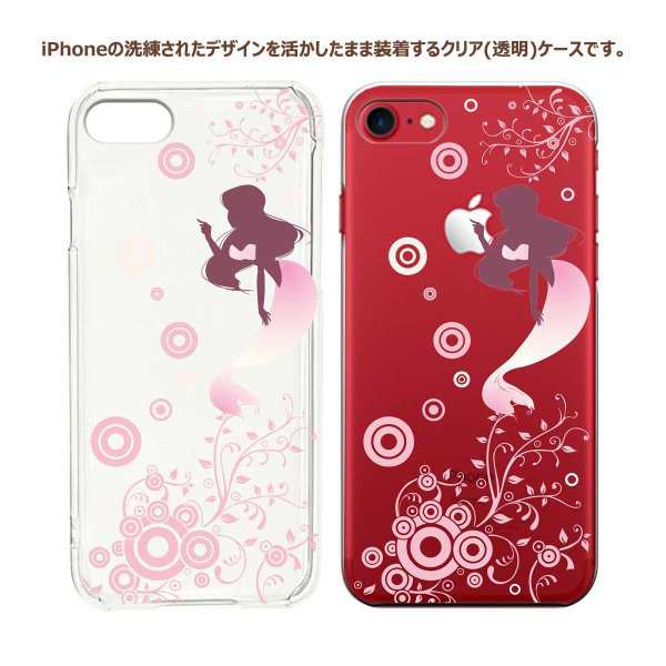 Iphone Se Iphone5s Iphone6s Iphone7 Iphone8 Plus アイフォンクリアケース 保護フィルム付 マーメイド 人魚姫 ピンクの通販はau Pay マーケット まいすまけーす