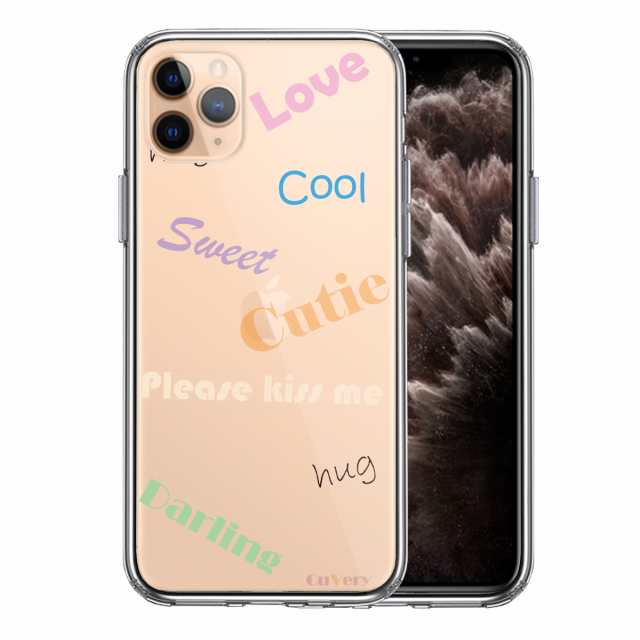 Iphone11 Iphone11pro Iphone11pro Max ハイブリッド クリア 透明 ケース Love Sweet Hug Cutie 文字 デザインの通販はau Pay マーケット まいすまけーす