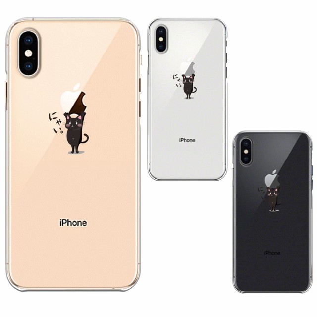 Iphonex Xs Iphonexs Max Iphonexr クリア 透明 ケース カバー 猫 ネコ にゃんこ Appleは重い 黒猫の通販はau Pay マーケット まいすまけーす