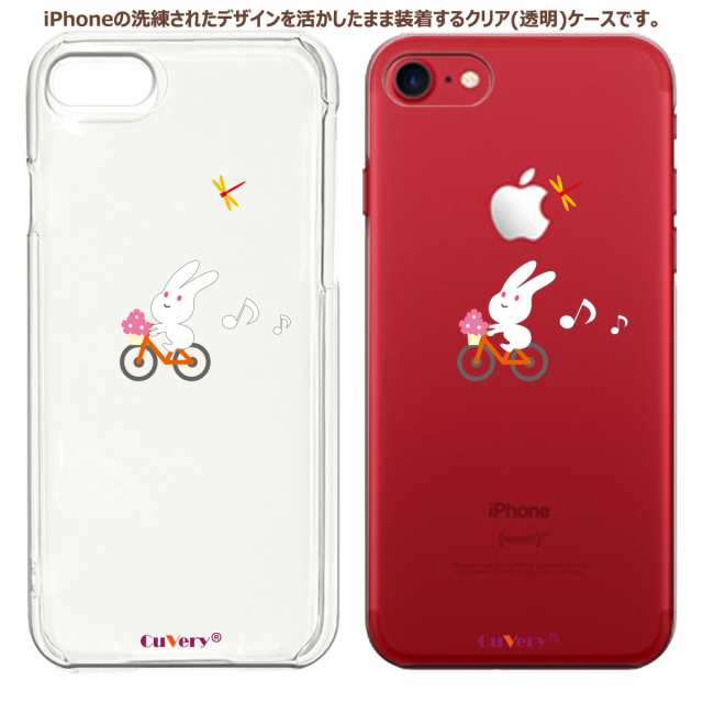 Iphone Se Iphone5s Iphone6s Iphone7 Iphone8 Plus アイフォン クリアケース 保護フィルム付 チャリ うさぎ ラビット ぴょんぴょんの通販はau Pay マーケット まいすまけーす