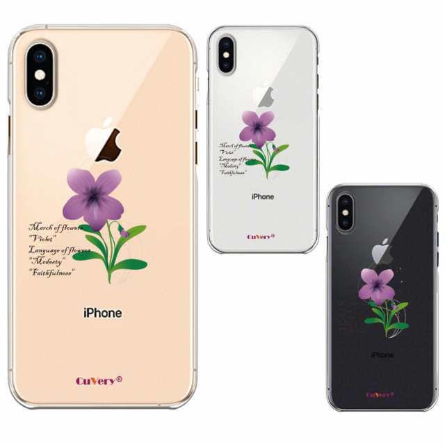 Iphonex Xs Iphonexs Max Iphonexr クリア 透明 ケース カバー 3月生まれ すみれ 花言葉 付きの通販はau Pay マーケット まいすまけーす