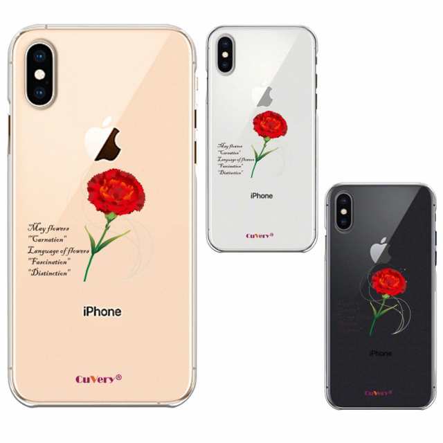 Iphonex Xs Iphonexs Max Iphonexr クリア 透明 ケース カバー 5月生まれ カーネーション 花言葉 付きの通販はau Pay マーケット まいすまけーす