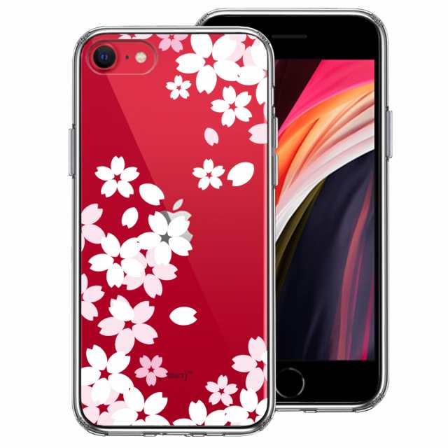 Iphonese 第2世代 Iphone8 8plus Iphone7 7plus ハイブリッド クリア ケース 桜 ホワイトの通販はau Pay マーケット まいすまけーす