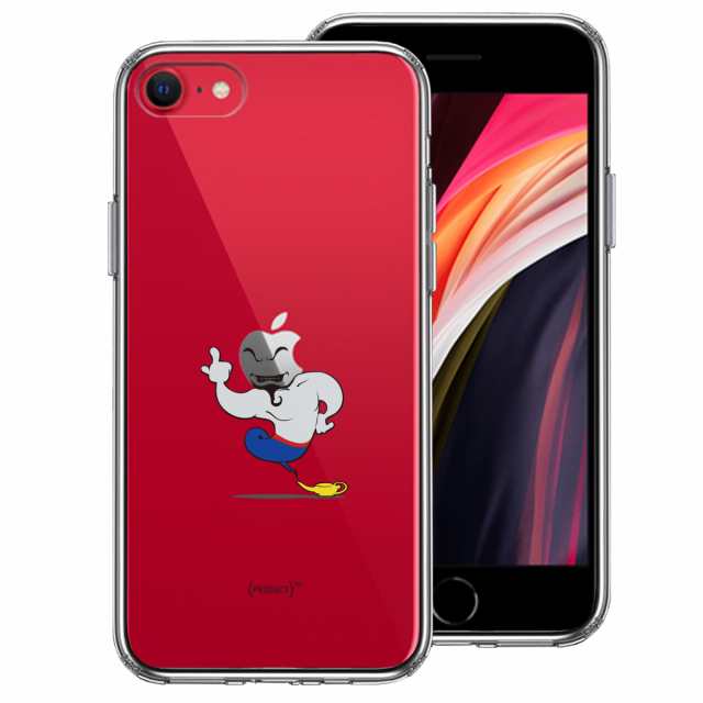 Iphonese 第2世代 Iphone8 8plus Iphone7 7plus ハイブリッド クリア ケース アラジン 魔法使いの通販はau Pay マーケット まいすまけーす